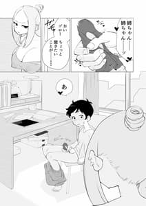 Page 2: 001.jpg | 発情姉貴があまりにもエロすぎる!! | View Page!