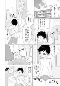 Page 3: 002.jpg | 発情姉貴があまりにもエロすぎる!! | View Page!