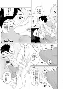 Page 4: 003.jpg | 発情姉貴があまりにもエロすぎる!! | View Page!