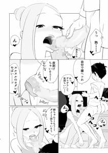 Page 7: 006.jpg | 発情姉貴があまりにもエロすぎる!! | View Page!