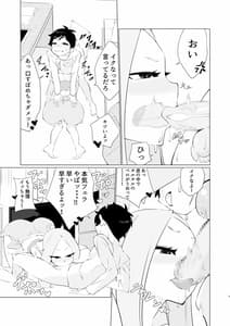 Page 8: 007.jpg | 発情姉貴があまりにもエロすぎる!! | View Page!