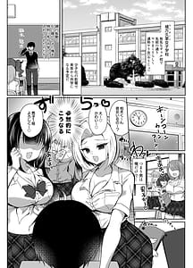 Page 4: 003.jpg | 発情GALS〜ちんぽ貸してくんない〜 | View Page!