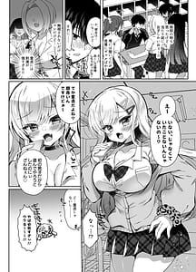 Page 5: 004.jpg | 発情GALS〜ちんぽ貸してくんない〜 | View Page!