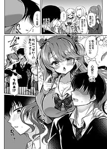 Page 6: 005.jpg | 発情GALS〜ちんぽ貸してくんない〜 | View Page!