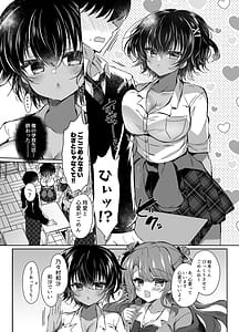 Page 7: 006.jpg | 発情GALS〜ちんぽ貸してくんない〜 | View Page!
