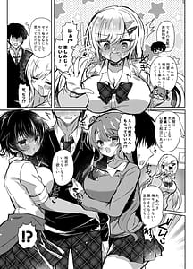 Page 8: 007.jpg | 発情GALS〜ちんぽ貸してくんない〜 | View Page!