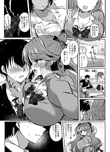 Page 9: 008.jpg | 発情GALS〜ちんぽ貸してくんない〜 | View Page!