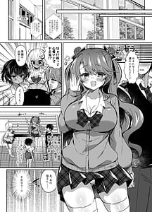 Page 10: 009.jpg | 発情GALS〜ちんぽ貸してくんない〜 | View Page!
