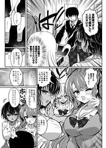 Page 11: 010.jpg | 発情GALS〜ちんぽ貸してくんない〜 | View Page!