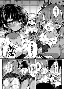 Page 12: 011.jpg | 発情GALS〜ちんぽ貸してくんない〜 | View Page!
