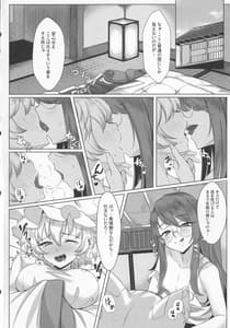 Page 5: 004.jpg | 発情狐とふたなり狸 | View Page!
