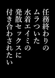 Page 2: 001.jpg | ハツジョウ・ミズギエイミ | View Page!