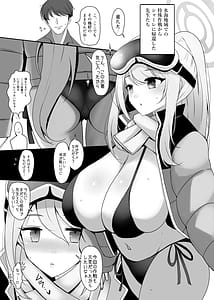 Page 4: 003.jpg | ハツジョウ・ミズギエイミ | View Page!