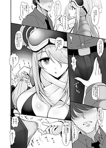 Page 5: 004.jpg | ハツジョウ・ミズギエイミ | View Page!