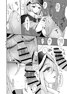 Page 6: 005.jpg | ハツジョウ・ミズギエイミ | View Page!