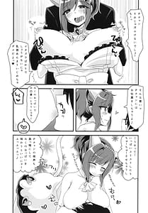 Page 6: 005.jpg | ハツジョウネコチャン | View Page!