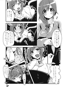 Page 8: 007.jpg | ハツジョウネコチャン | View Page!