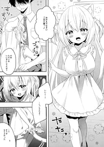 Page 4: 003.jpg | 発情ネコのお世話の仕方 | View Page!