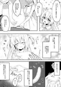 Page 5: 004.jpg | 発情ネコのお世話の仕方 | View Page!