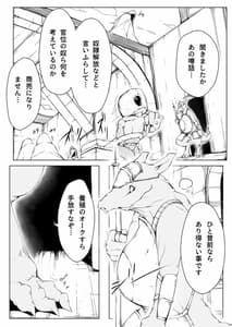 Page 3: 002.jpg | 発情オークを孕ませて! | View Page!