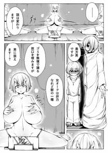 Page 4: 003.jpg | 発情オークを孕ませて! | View Page!