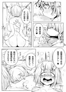 Page 6: 005.jpg | 発情オークを孕ませて! | View Page!