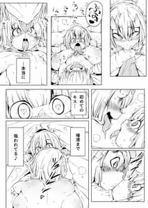 Page 8: 007.jpg | 発情オークを孕ませて! | View Page!