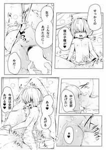 Page 12: 011.jpg | 発情オークを孕ませて! | View Page!