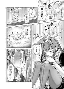 Page 3: 002.jpg | 発情レイと理性崩壊けだもの♡こーび! | View Page!