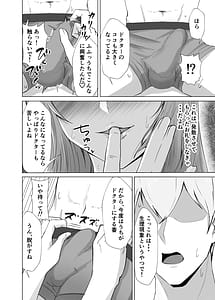 Page 9: 008.jpg | 発情レイと理性崩壊けだもの♡こーび! | View Page!