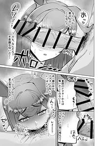 Page 10: 009.jpg | 発情レイと理性崩壊けだもの♡こーび! | View Page!