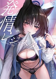 Hatsujou Resistance - Heat Resistance / C107 / English Translated | View Image!