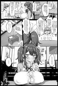 Page 4: 003.jpg | 発情盛りのオナホさん | View Page!