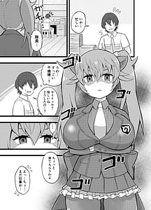 Page 3: 002.jpg | 発情セイリュウさんと三日三晩交尾し続けるだけ | View Page!