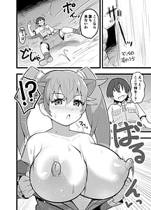 Page 4: 003.jpg | 発情セイリュウさんと三日三晩交尾し続けるだけ | View Page!