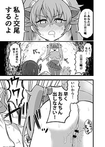 Page 5: 004.jpg | 発情セイリュウさんと三日三晩交尾し続けるだけ | View Page!