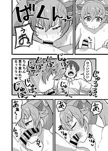 Page 6: 005.jpg | 発情セイリュウさんと三日三晩交尾し続けるだけ | View Page!