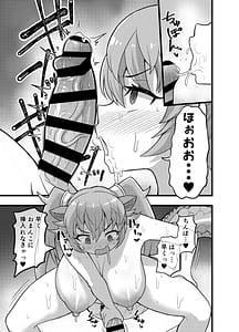 Page 7: 006.jpg | 発情セイリュウさんと三日三晩交尾し続けるだけ | View Page!