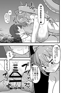 Page 9: 008.jpg | 発情セイリュウさんと三日三晩交尾し続けるだけ | View Page!