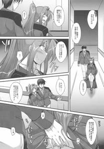 Page 14: 013.jpg | 発情提督と残業タイム | View Page!