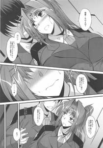 Page 15: 014.jpg | 発情提督と残業タイム | View Page!