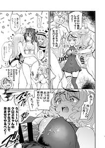 Page 6: 005.jpg | 発情兎輪姦祭 | View Page!
