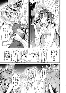 Page 10: 009.jpg | 発情兎輪姦祭 | View Page!