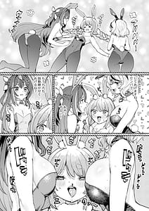 Page 2: 001.jpg | 発情兎輪姦祭2 後夜祭編 | View Page!