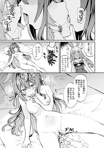 Page 8: 007.jpg | 発情兎輪姦祭2 後夜祭編 | View Page!