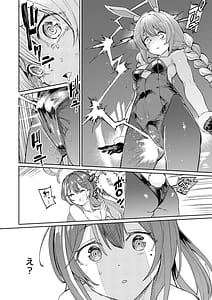 Page 9: 008.jpg | 発情兎輪姦祭2 後夜祭編 | View Page!