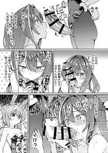 Page 10: 009.jpg | 発情兎輪姦祭2 後夜祭編 | View Page!