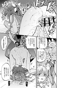 Page 14: 013.jpg | 発情兎輪姦祭2 後夜祭編 | View Page!