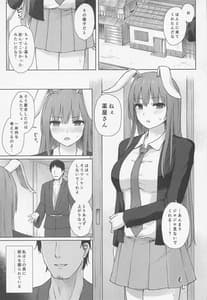 Page 2: 001.jpg | 発情兎は逆らえない | View Page!