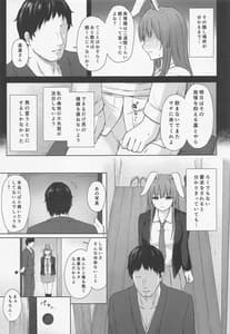 Page 4: 003.jpg | 発情兎は逆らえない | View Page!